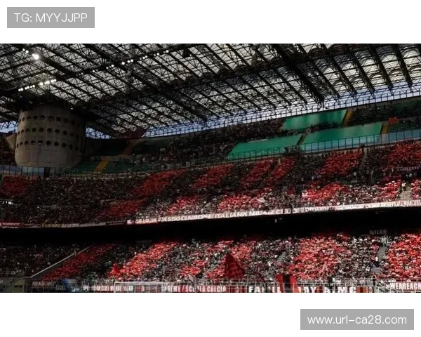 圣西罗90年国有时代终结，米兰城步入球场新纪元